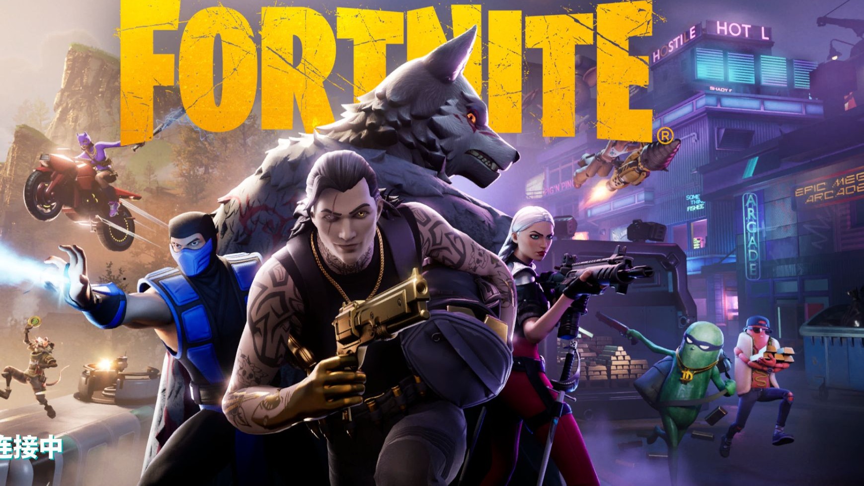 战术错配 战术错配