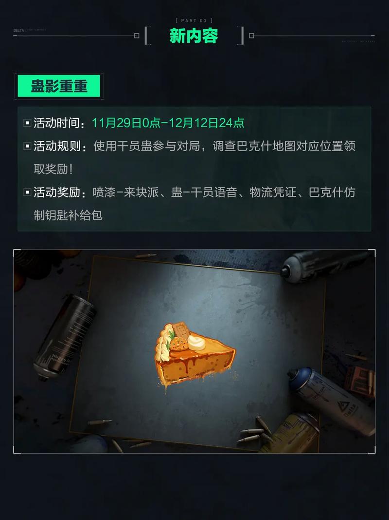 门战队动态