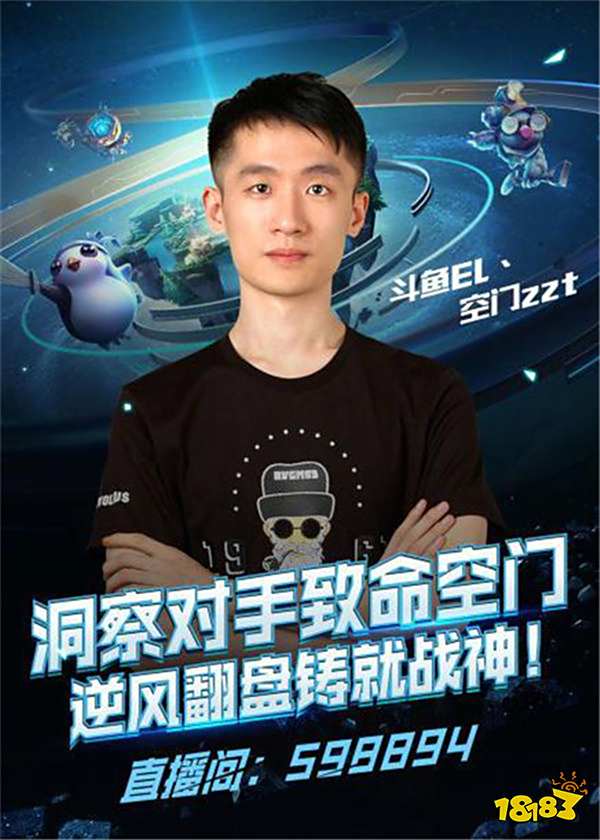 引发了球迷